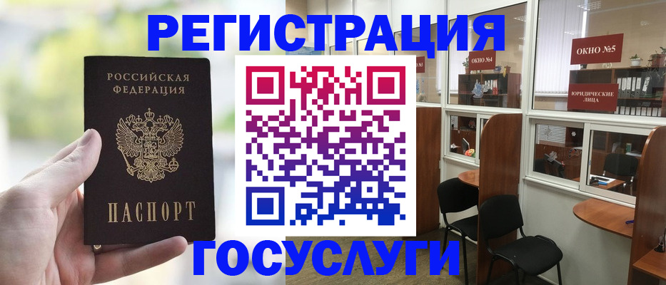 прописка для школы в Орске